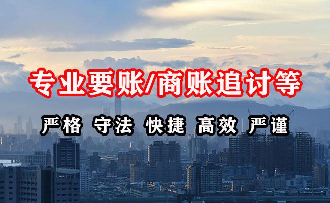 新乐收债公司